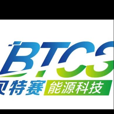 广东贝特赛能源科技有限公司招聘