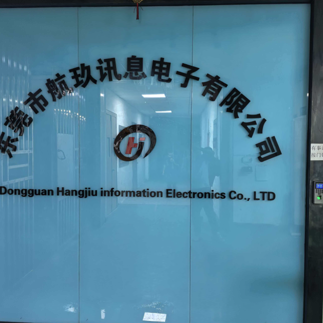 东莞市航玖讯息电子有限公司招聘logo