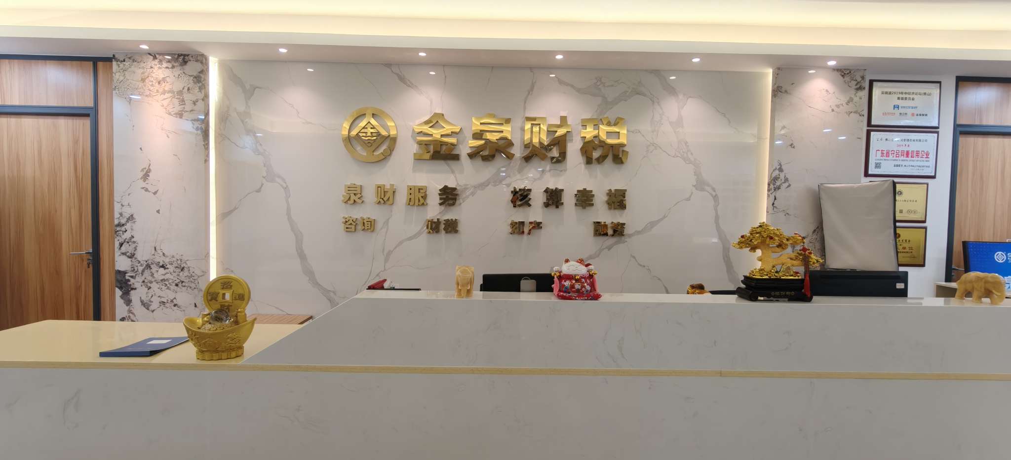佛山金泉财税管理咨询有限公司招聘logo