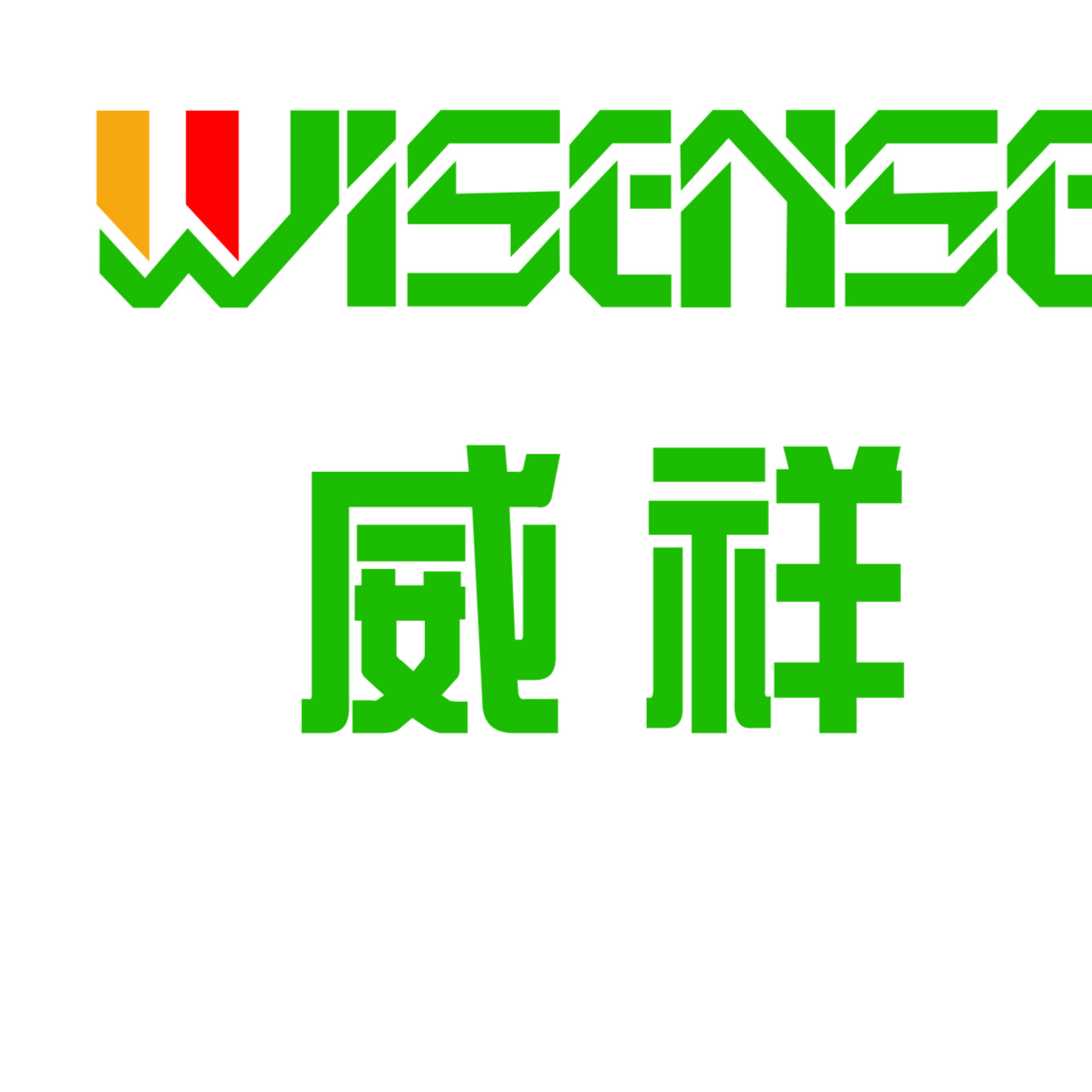 深圳市威祥五金制品有限公司
