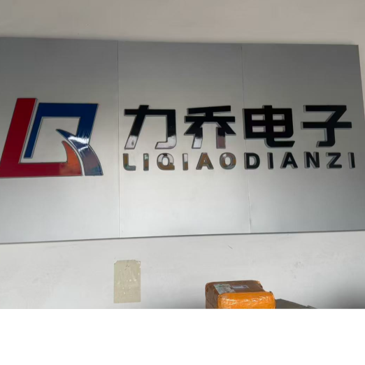 东莞市力乔电子制品有限公司招聘logo