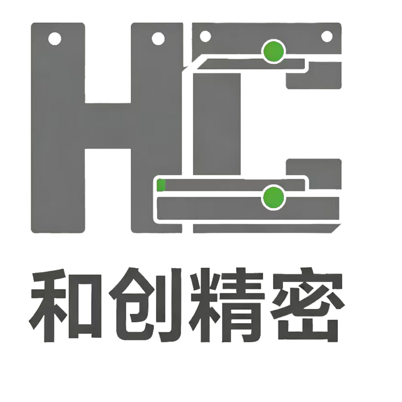 东莞市和创精密机械有限公司LOGO