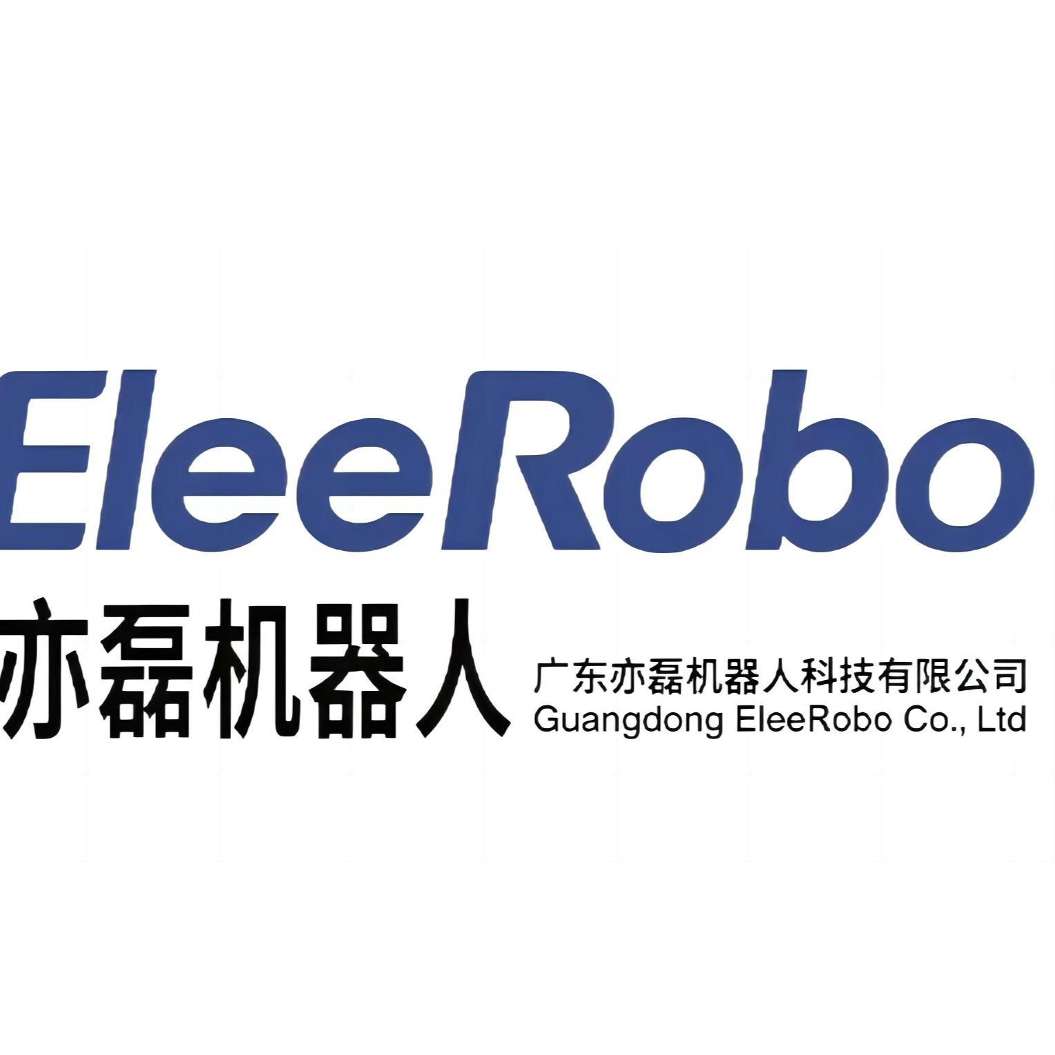 广东亦磊机器人科技有限公司招聘logo