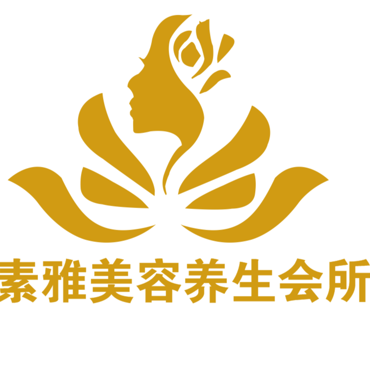 于都县素雅美容养生会所招聘logo