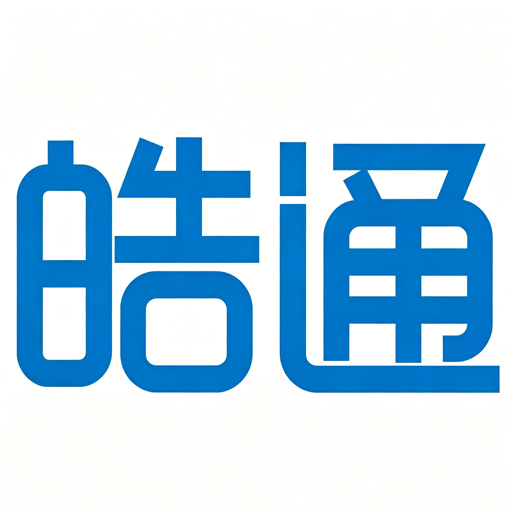 佛山市皓通电子有限公司招聘logo