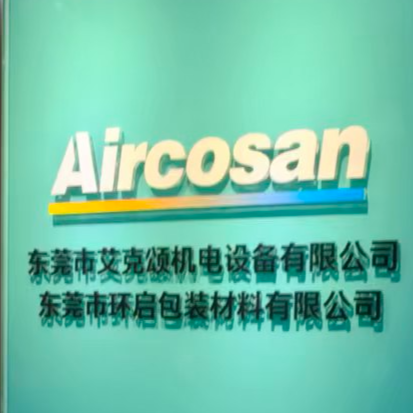 东莞市环启包装材料有限公司招聘logo