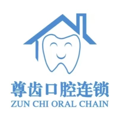周口市尊齿口腔医疗科技有限公司招聘logo