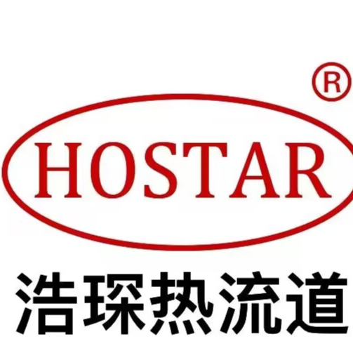 东莞市浩琛热流道科技有限公司