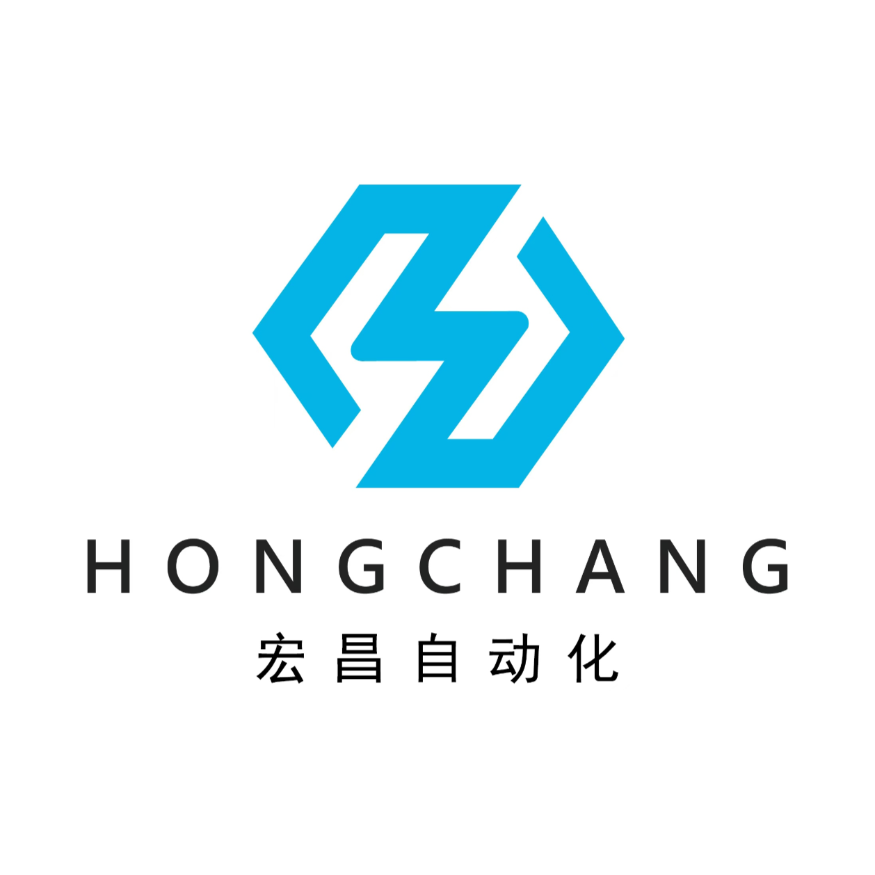 东莞市宏昌自动化科技有限公司