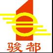 广州骏都塑胶有限公司招聘