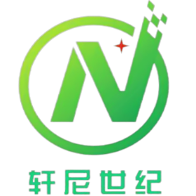 深圳市轩尼世纪科技有限公司