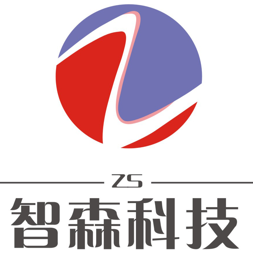 东莞市智森科技有限公司招聘logo