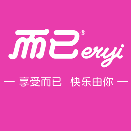 东莞而已智能科技有限公司招聘logo