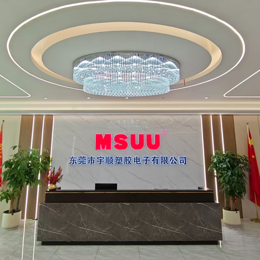 东莞市宇顺塑胶电子有限公司招聘logo