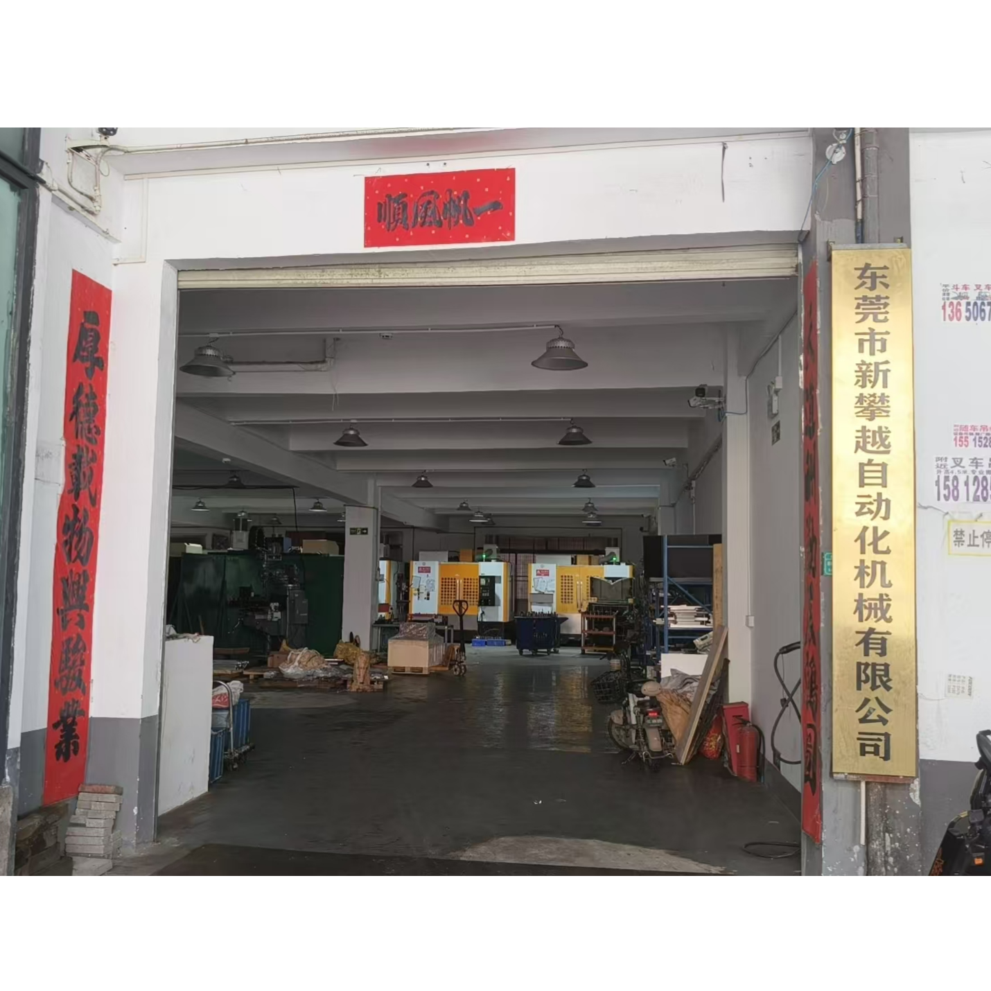 东莞市新攀越自动化机械有限公司招聘logo