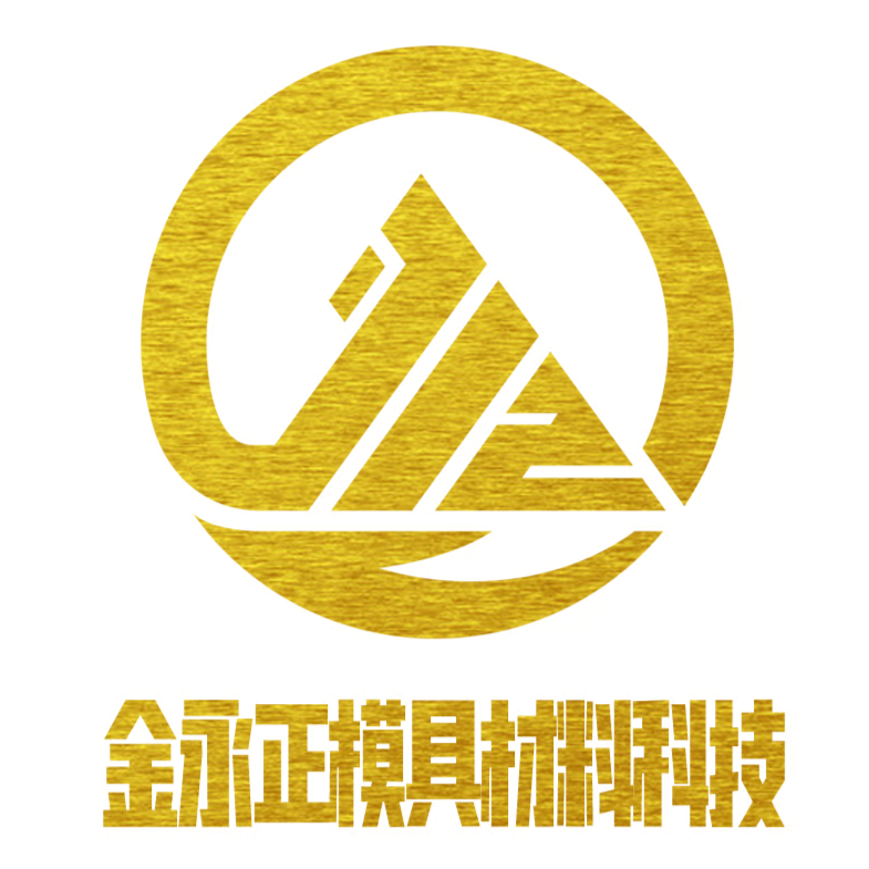东莞市金永正模具材料科技有限公司招聘logo