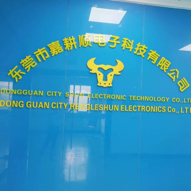 东莞市嘉耕顺电子科技有限公司