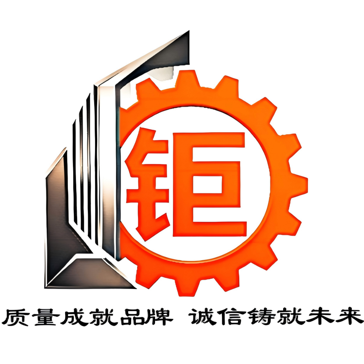 东莞市钜城精密五金有限公司招聘logo