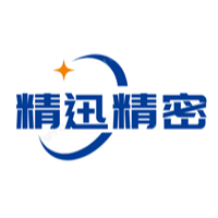 东莞市精迅精密科技有限公司