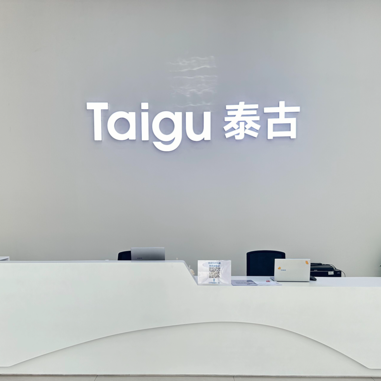 东莞市泰古科技有限公司