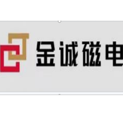 广东金诚磁电有限公司