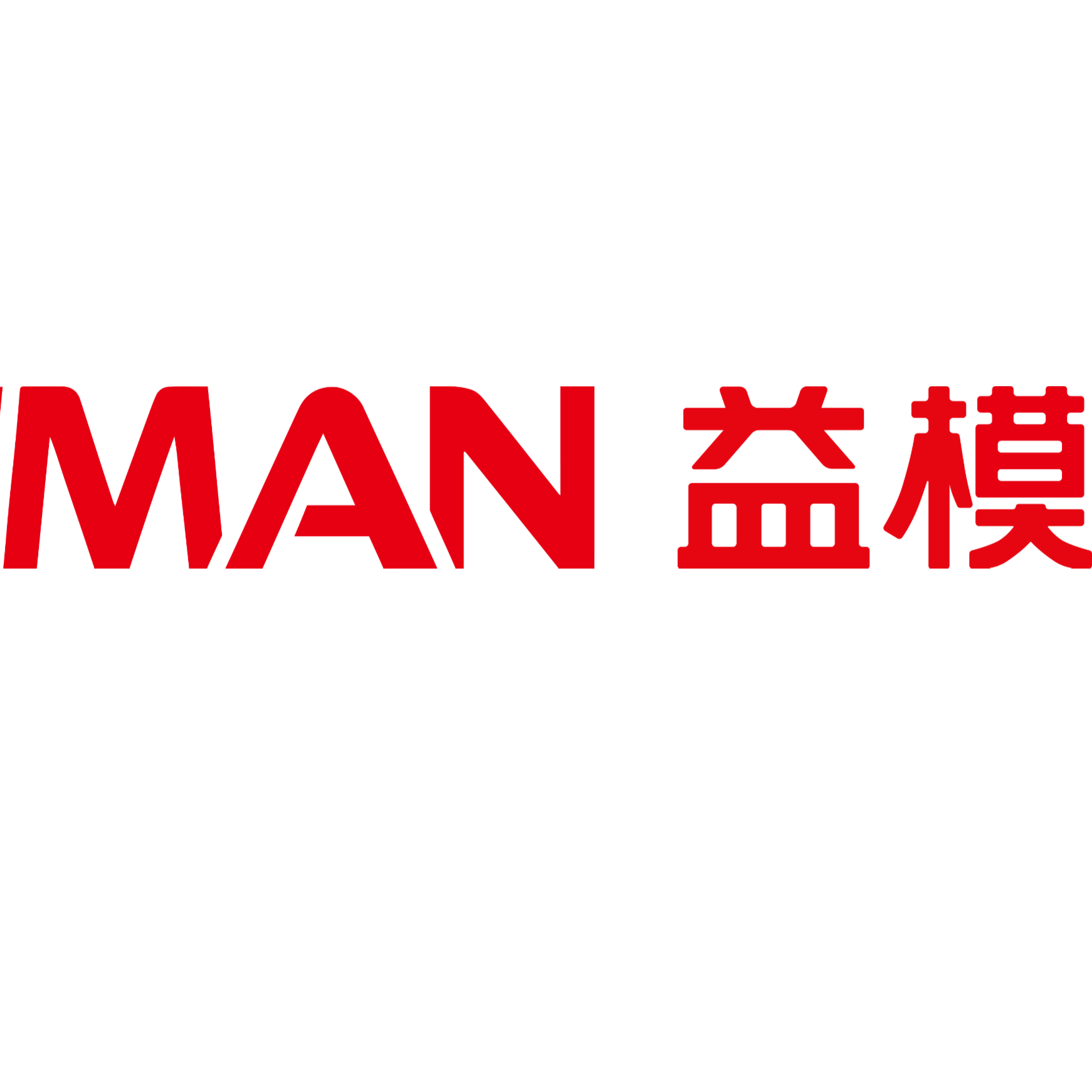 益模（重庆）智能制造研究院有限公司招聘logo