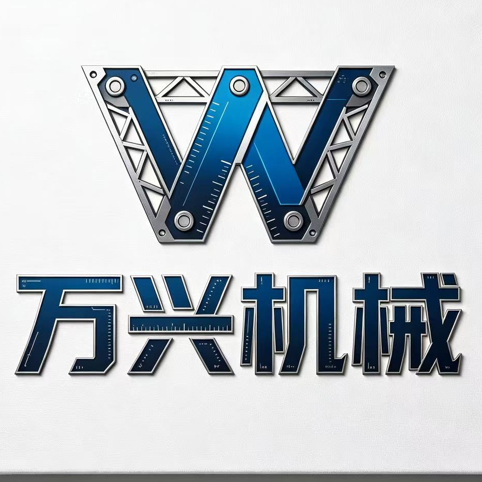 东莞市道滘万兴机械加工厂