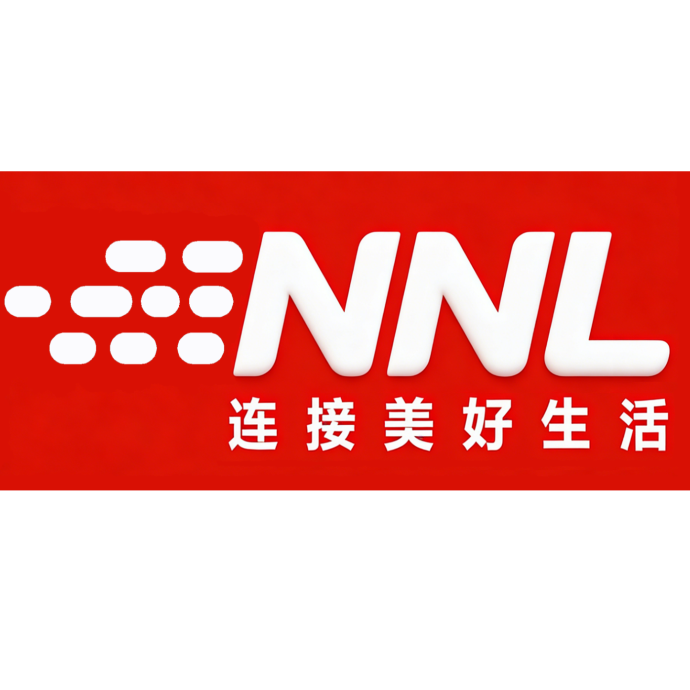 东莞新南利电业有限公司招聘logo