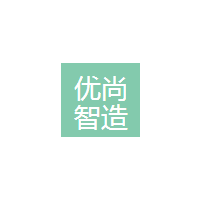 东莞市优尚智造科技有限公司