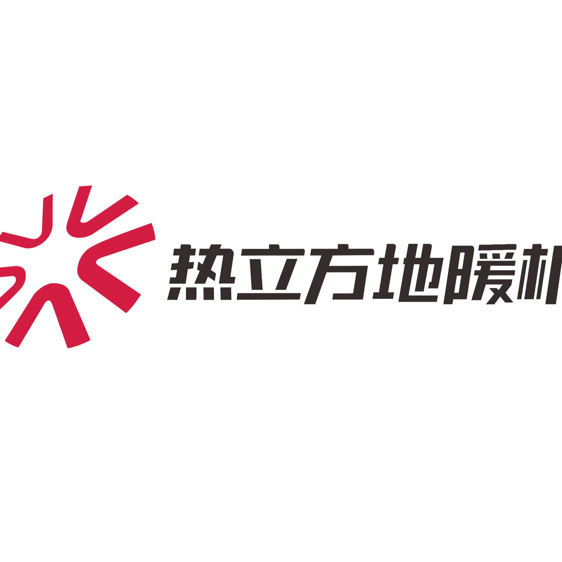 广东热立方科技招聘logo