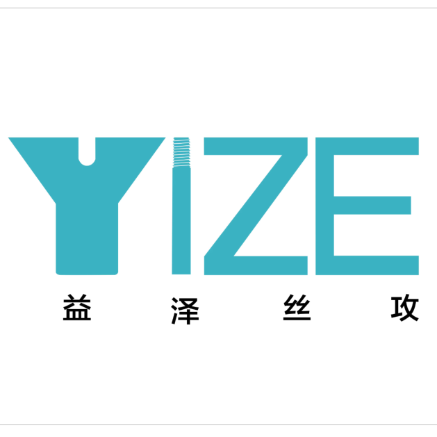东莞市益泽精密切削工具有限公司