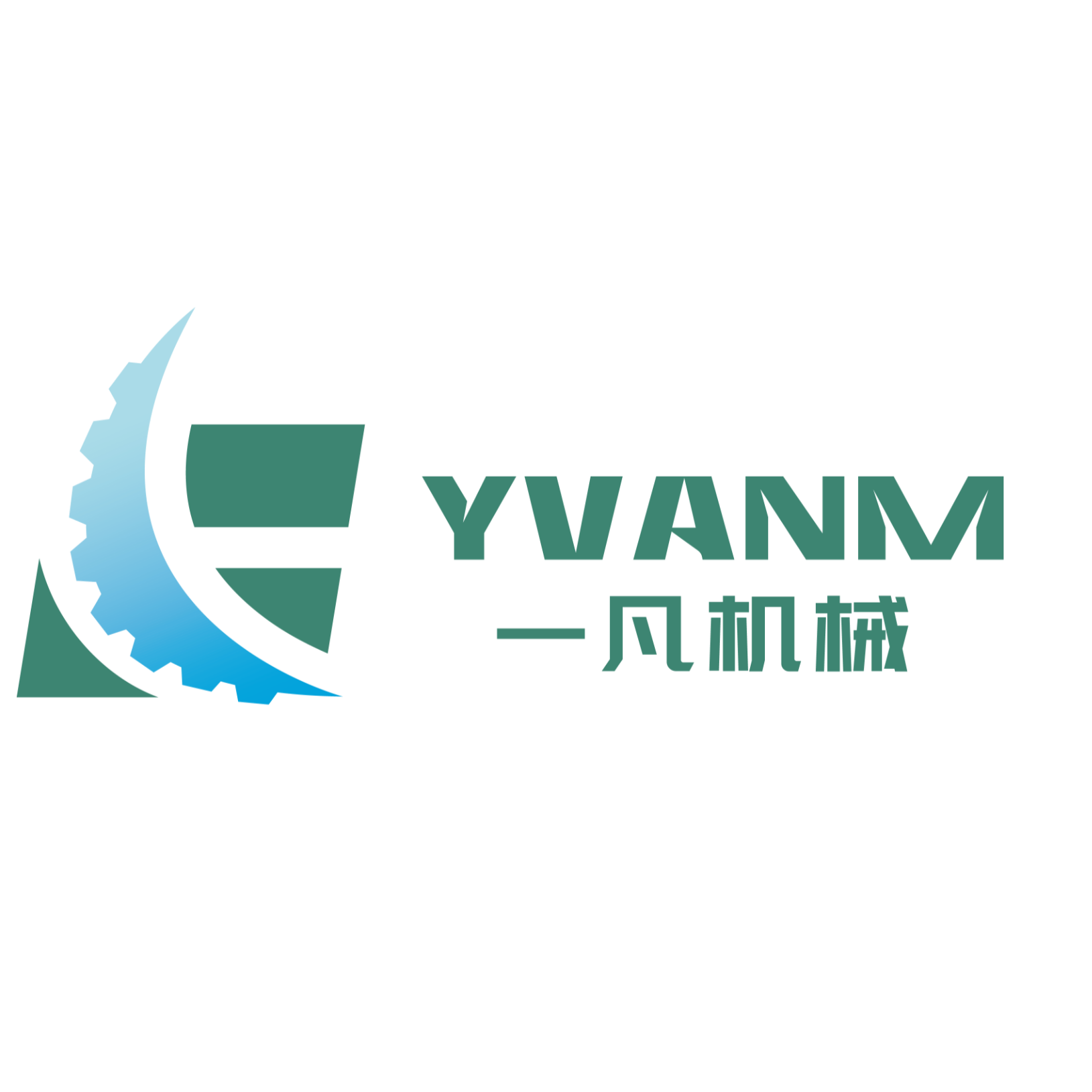 东莞市一凡机械有限公司