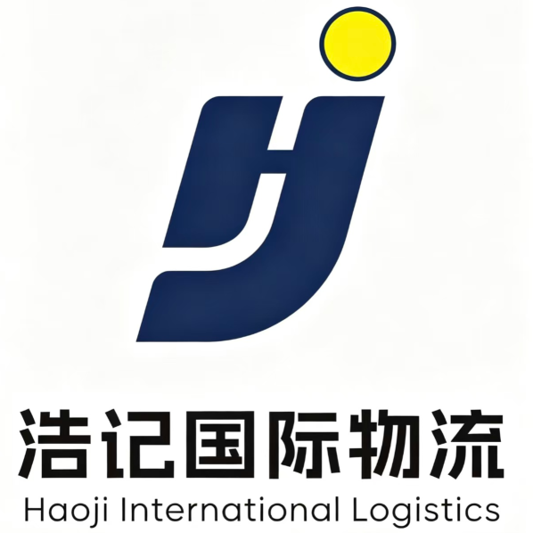 东莞浩记国际货运代理有限公司招聘logo
