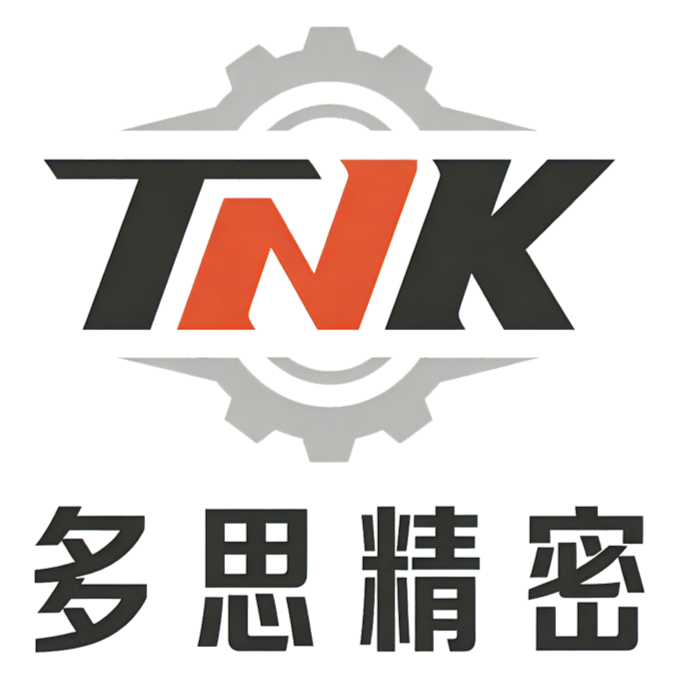 东莞市多思精密技术有限公司