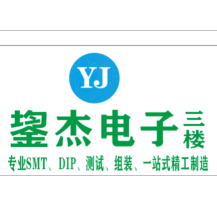 深圳市鋆杰电子有限公司