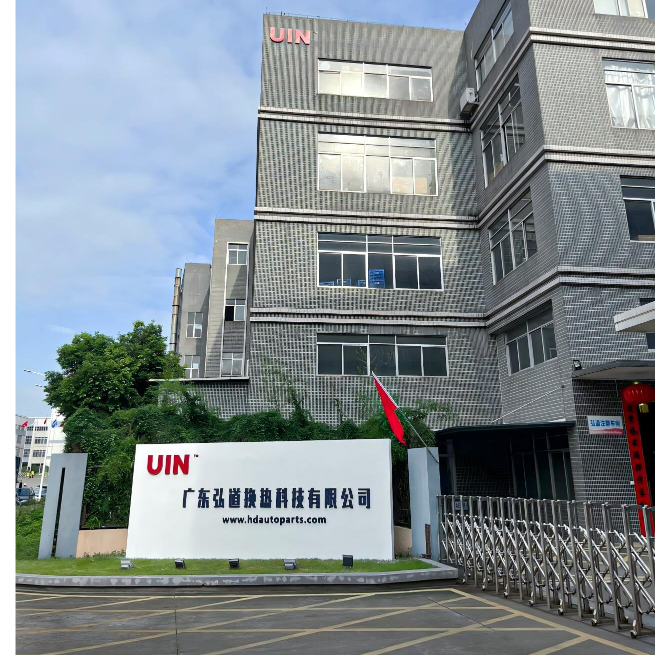 广东弘道换热科技有限公司