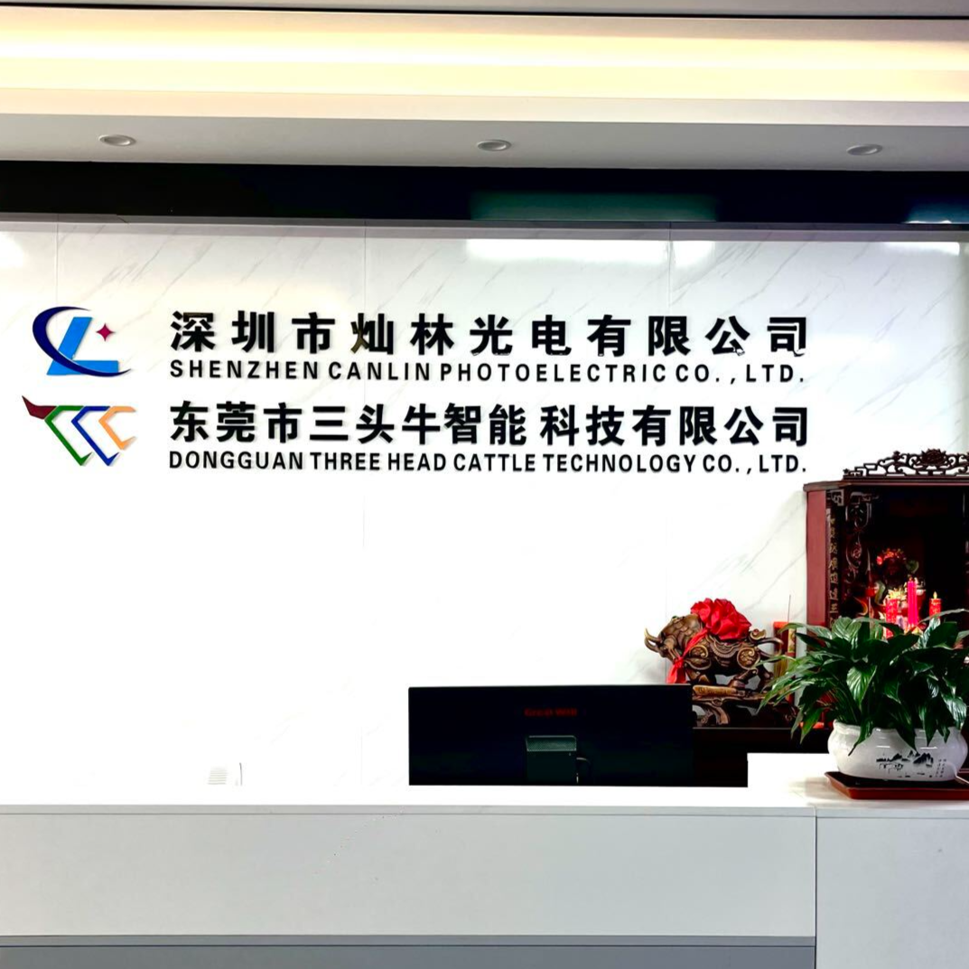 东莞市三头牛智能科技有限公司