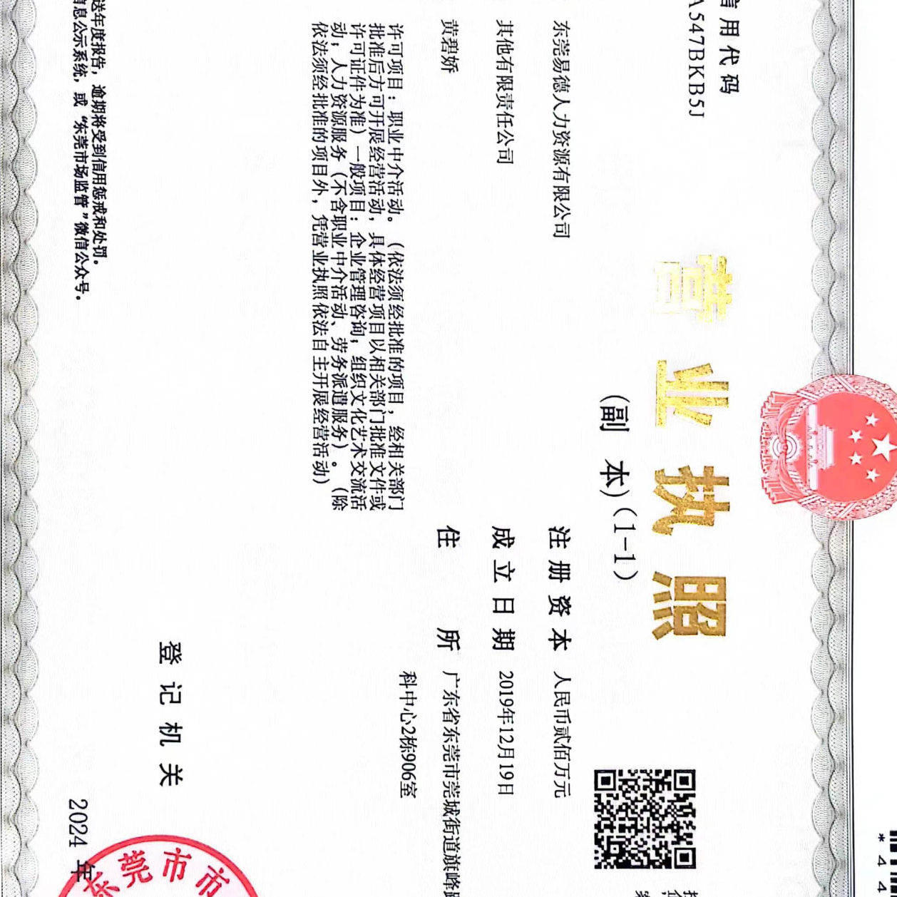 广东大乡里农业有限公司