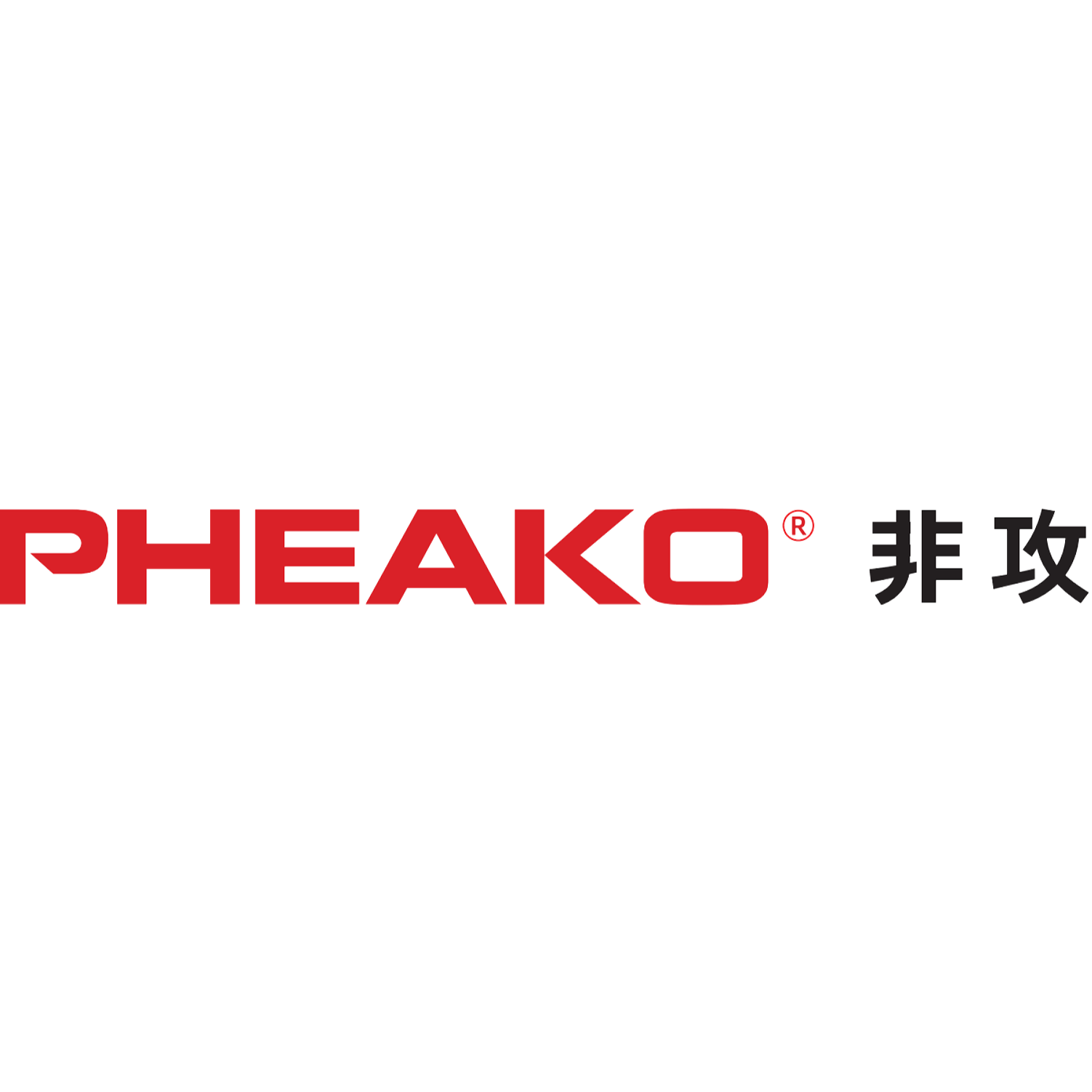 浙江非攻机械有限公司招聘logo