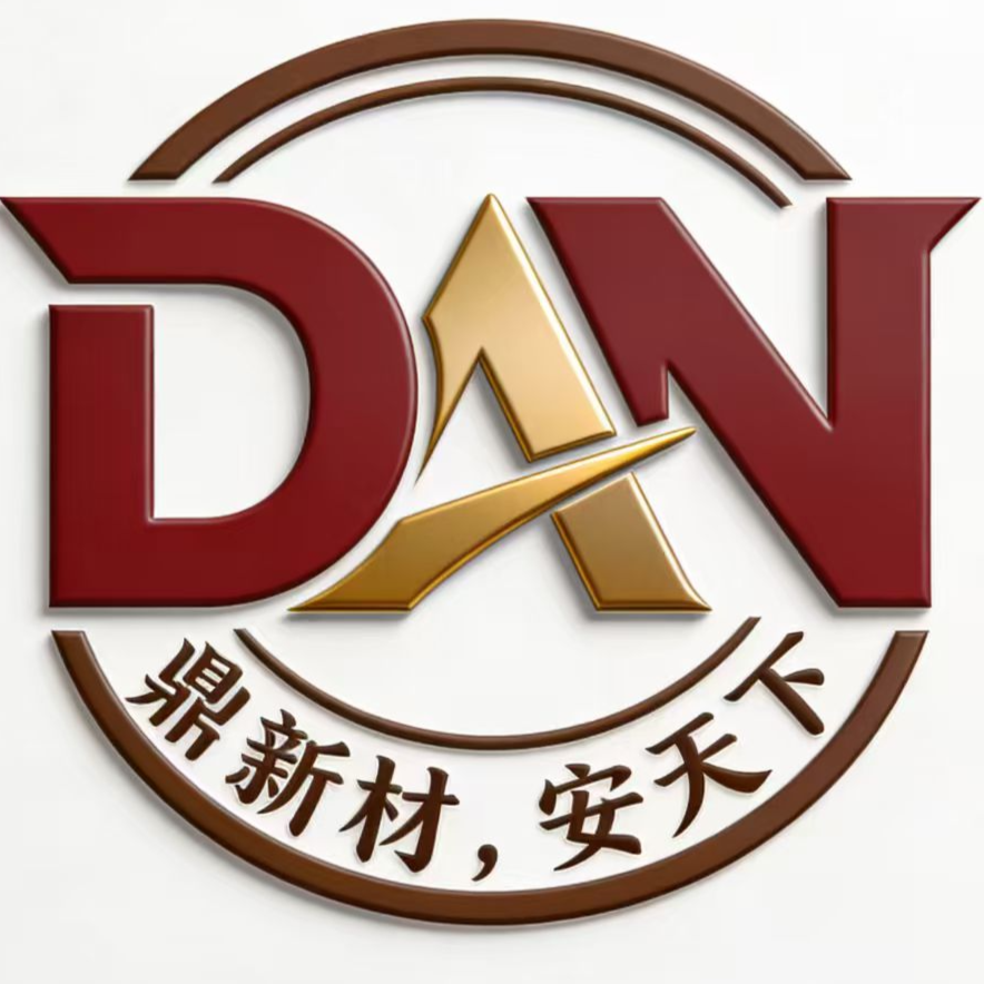 东莞市鼎安新材料科技有限公司