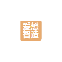 爱懋智造科技（深圳）有限公司