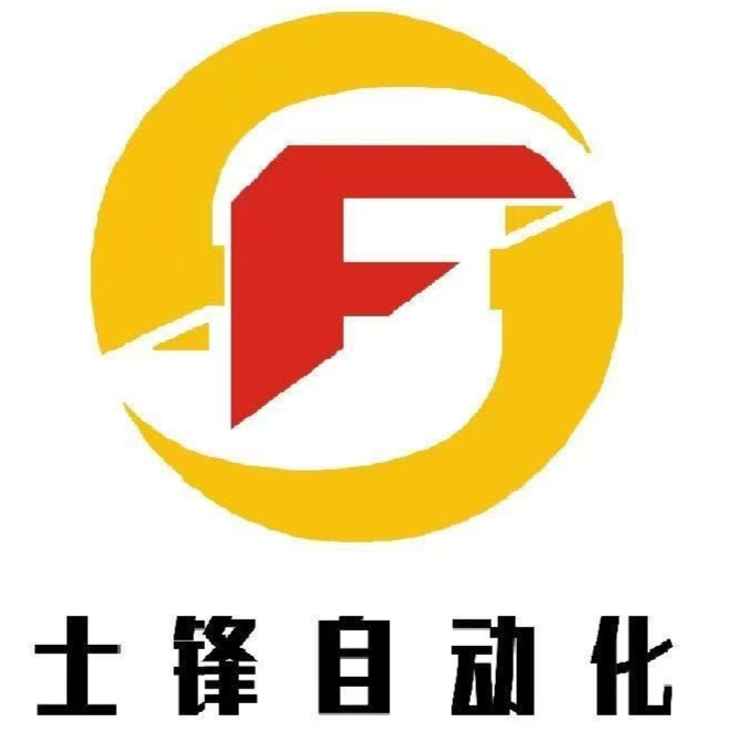 东莞市士锋自动化机械设备有限公司招聘logo