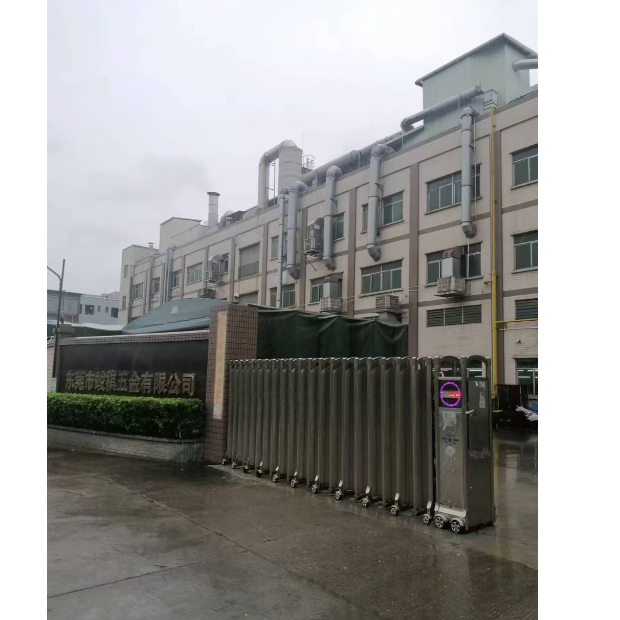 东莞市竣祺五金有限公司