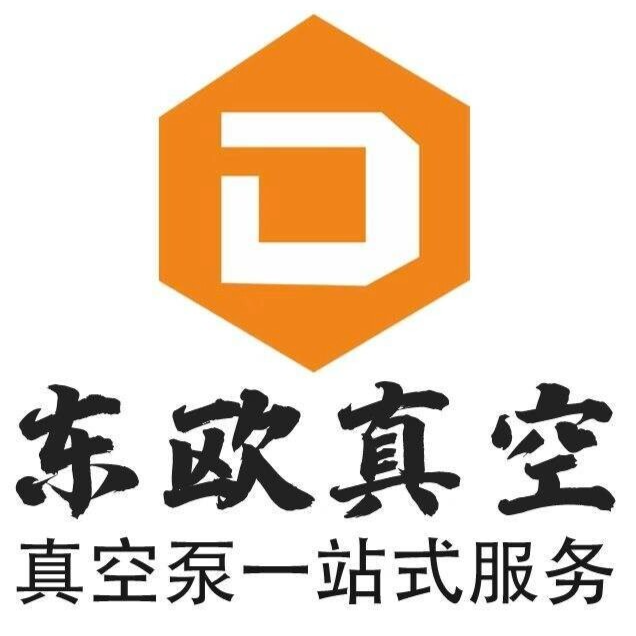 东莞东欧真空设备有限公司招聘logo
