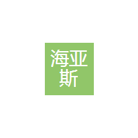 海亚斯自动化科技（深圳）有限公司招聘logo