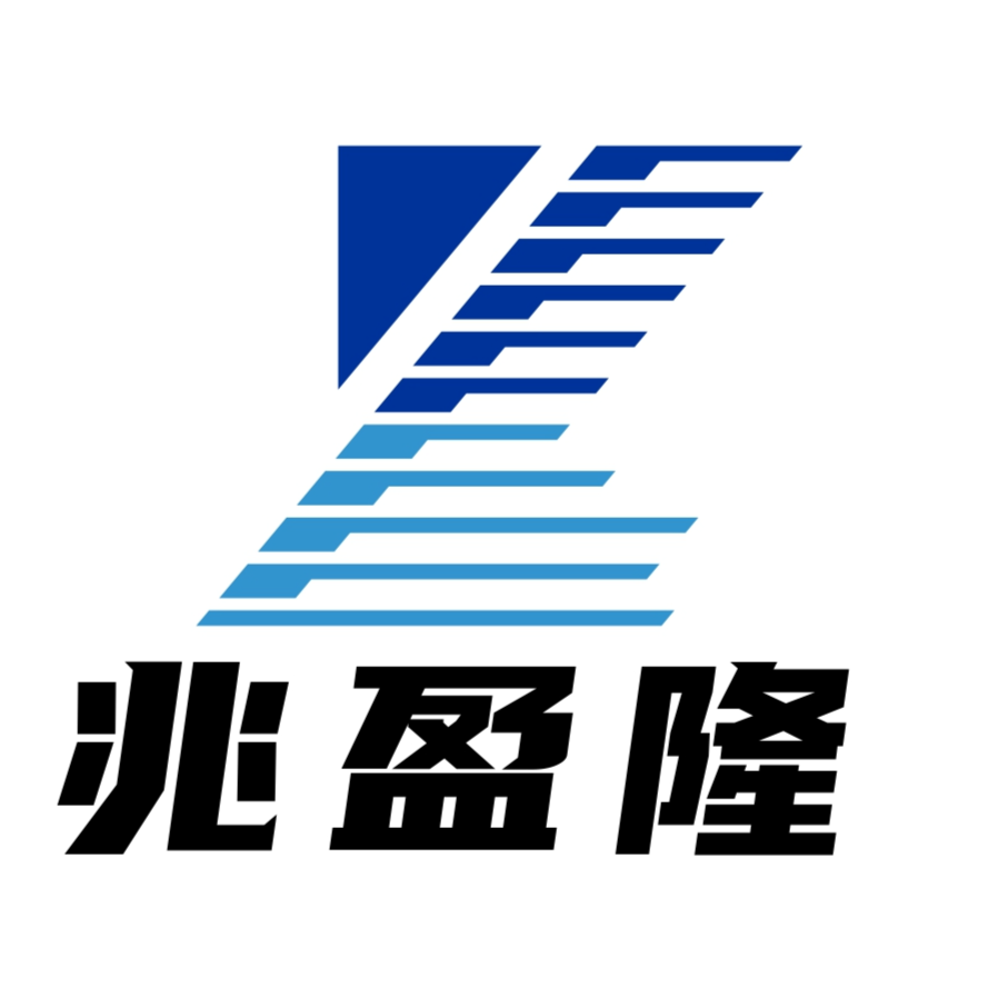東莞市兆盈隆金屬制品有限公司