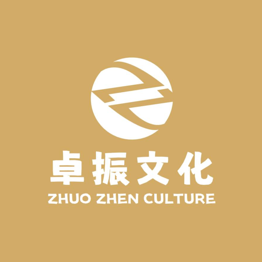 東莞卓振文化傳媒有限公司