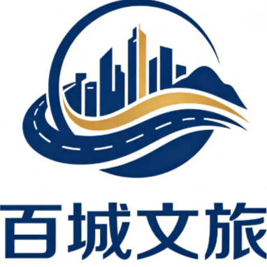 深圳百城文化旅游运营有限公司招聘logo