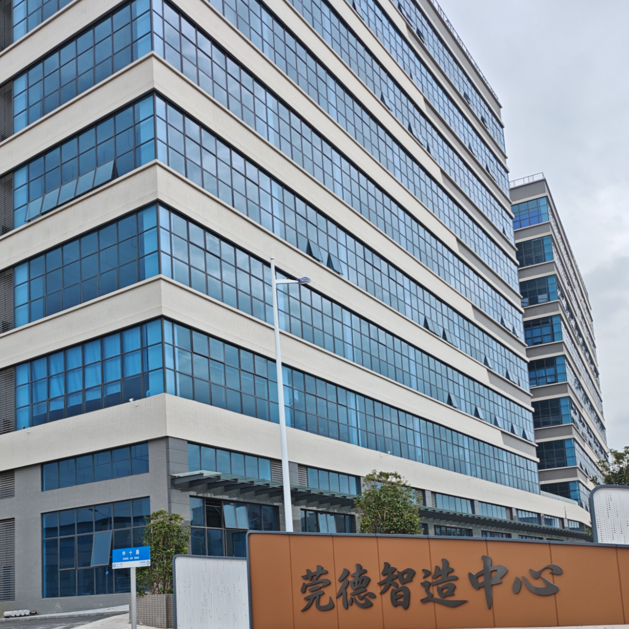 东莞市宏昌荣智能工业有限公司