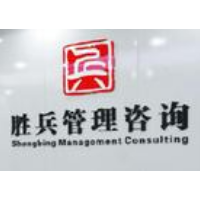 东莞市胜兵管理咨询有限公司招聘logo